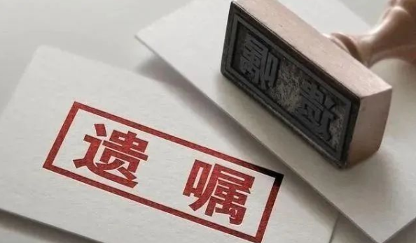 遺囑繼承<a href=http://www.jiucipa.cn/team/ target=_blank class=infotextkey>律師</a>：一份遺囑讓兩套房子何去何從，打印遺囑是否有效？