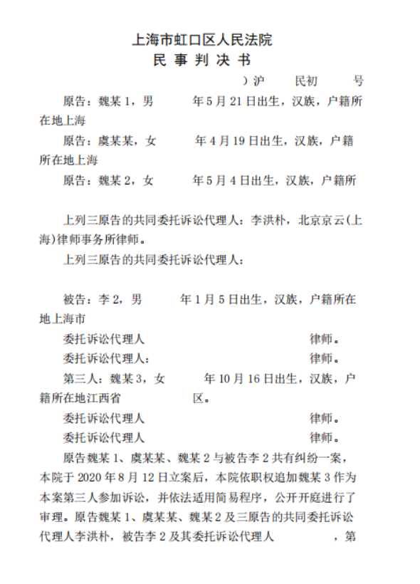 公租房拆遷外甥要分補償款，北京拆遷律師“智斷”家務(wù)事！