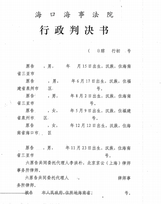 政府不履行信息公開(kāi)職責(zé)案，京云律師助力維權(quán)，勝訴！　