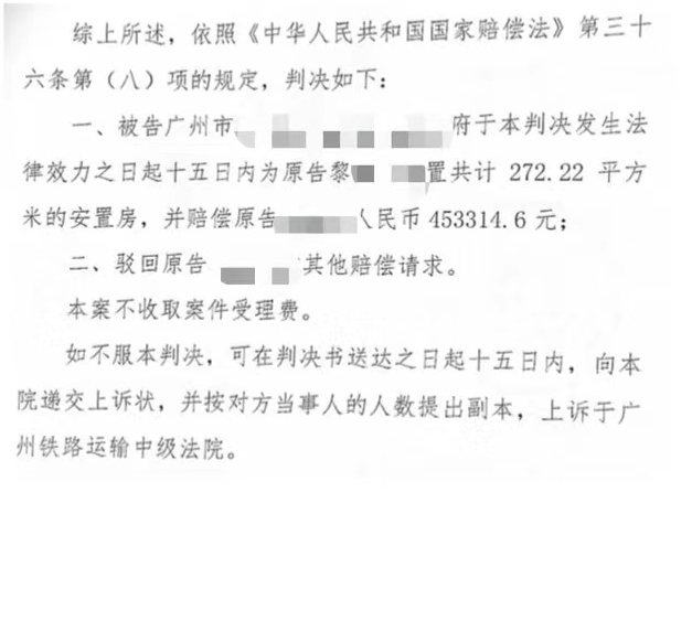 北京拆遷律師：房屋被強制拆除，原告人可以獲得賠償嗎？
