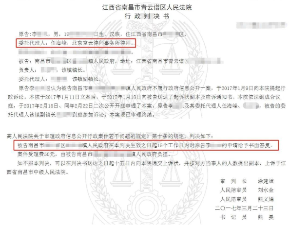 【京云拆遷律師】行政機(jī)關(guān)逾期未進(jìn)行公開答復(fù)，行為確認(rèn)違法。