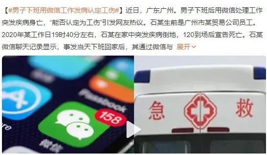 員工下班時(shí)間因工作猝死，勞動者權(quán)益如何保障？