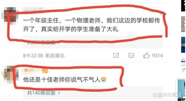 荊門一中學教師被指街頭猥褻女子，作為受害人如何取證維權？