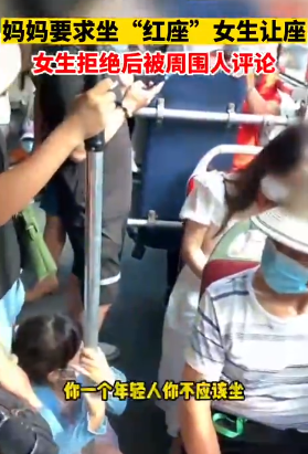 京云律師解讀：女子帶娃坐公交強迫他人讓座，愛心專座該不該成為道德綁架的工具？