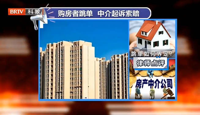 購房者跳過中介與賣房者達成交易，中介起訴難逃法律制裁