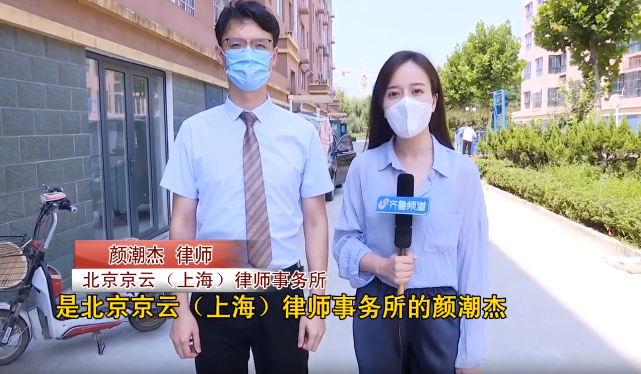 北京京云（上海）<a href=http://www.jiucipa.cn/group/ target=_blank class=infotextkey>律師事務(wù)所</a>的顏潮杰律師
