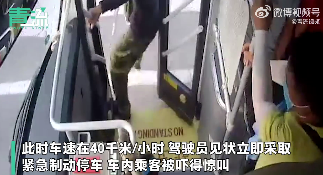 京云<a href=http://www.jiucipa.cn/team/ target=_blank class=infotextkey>律師</a>解讀：老人在公交行駛途中強行拉開門下車，發(fā)生危險誰擔責？