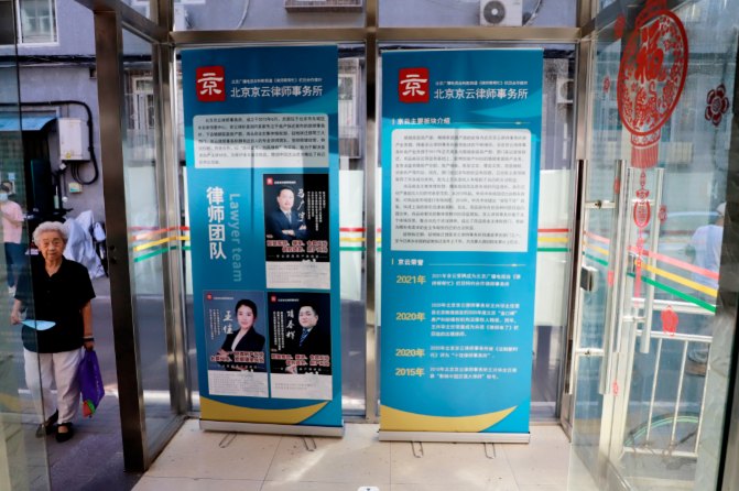 京云律所受北京衛視邀請，走進東城區新中西里社區開展普法講座