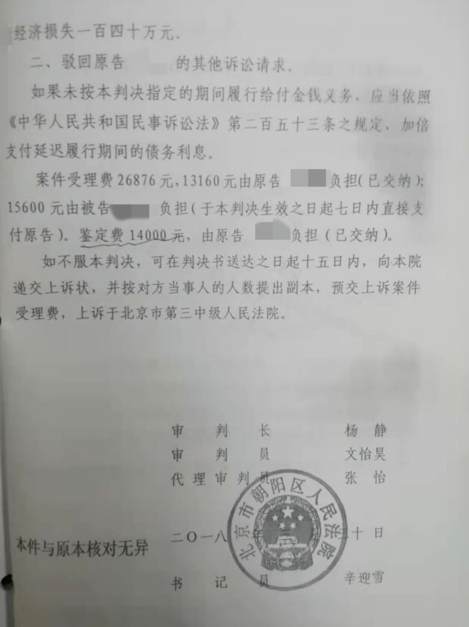 北京市朝陽(yáng)區(qū)人民法院民事判決書(shū)