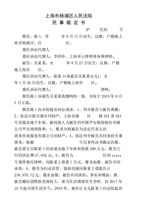 離婚涉及法院管轄權(quán)案，北京離婚律師助力維權(quán)