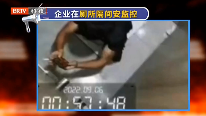 公司為了控?zé)熅乖趲惭b監(jiān)控？屬于違法偷窺隱私！