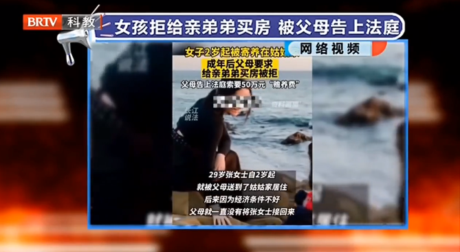 姐姐拒絕給弟弟買房，竟被父母告上法庭！法院會怎么判？