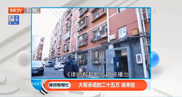 京云律師解讀：大哥承諾放棄繼承權(quán)給25萬，是念及舊情還是空頭支票