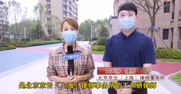 北京京云（上海）<a href=http://www.jiucipa.cn/group/ target=_blank class=infotextkey>律師事務所</a>的王天驕律師