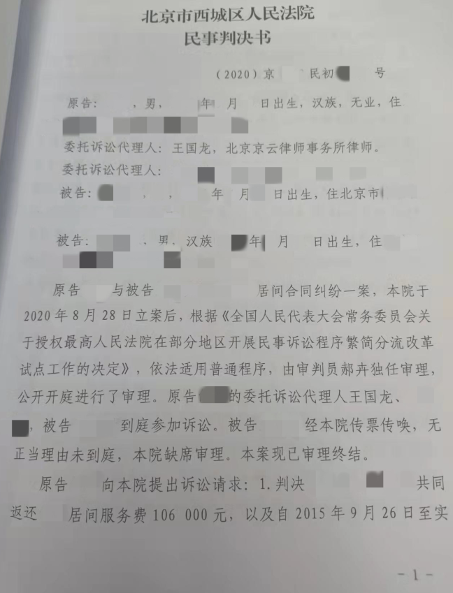 定金交了，中介費(fèi)也交了，但房屋卻遲遲建不成---王國龍律師助力維權(quán)，幫助當(dāng)事人成功拿到違約金、退還中介費(fèi)！