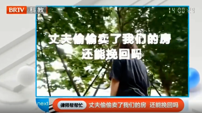 律師幫幫忙 | 妻子幫丈夫償還100萬的債務(wù)，丈夫卻瞞著妻子賣掉了居住10年的房子