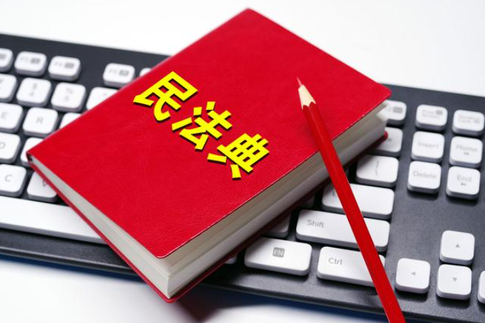 民法典中房屋買賣需要繳哪些費(fèi)用？