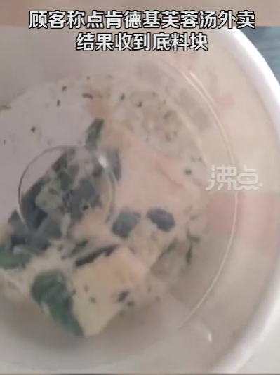 京云律師解讀：顧客點(diǎn)肯德基芙蓉湯外賣卻只收到干料，這事可以維權(quán)嗎？