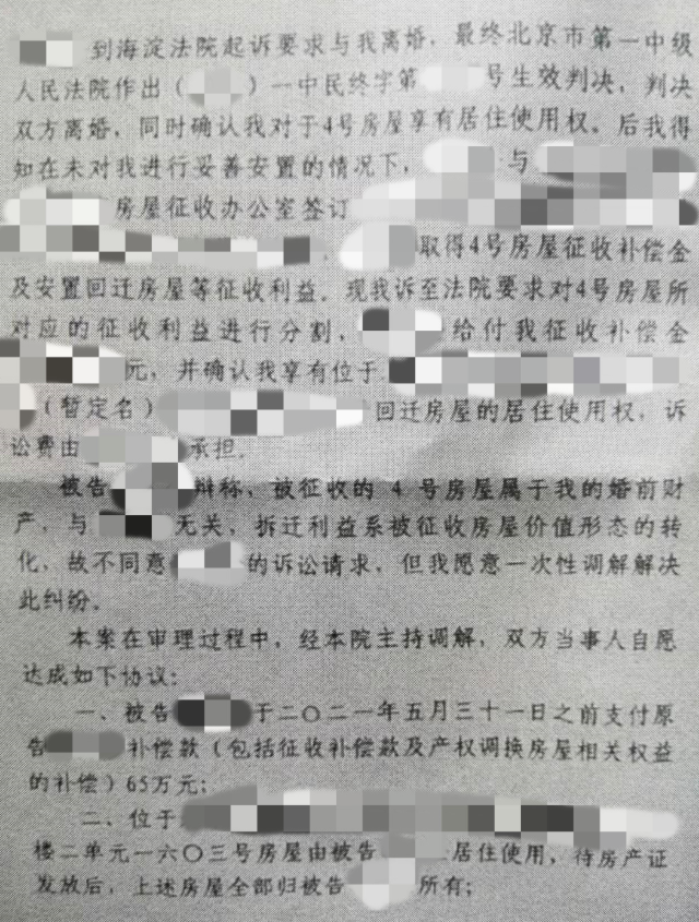 半路夫妻遇拆遷，居住權(quán)處理成難題---王國龍律師積極介入調(diào)解，幫助當(dāng)事人成功拿到經(jīng)濟(jì)補(bǔ)償！