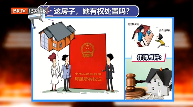 房產律師：母親用父親工齡購買的房子，打算贈給大兒子，不料半路殺出個小兒子