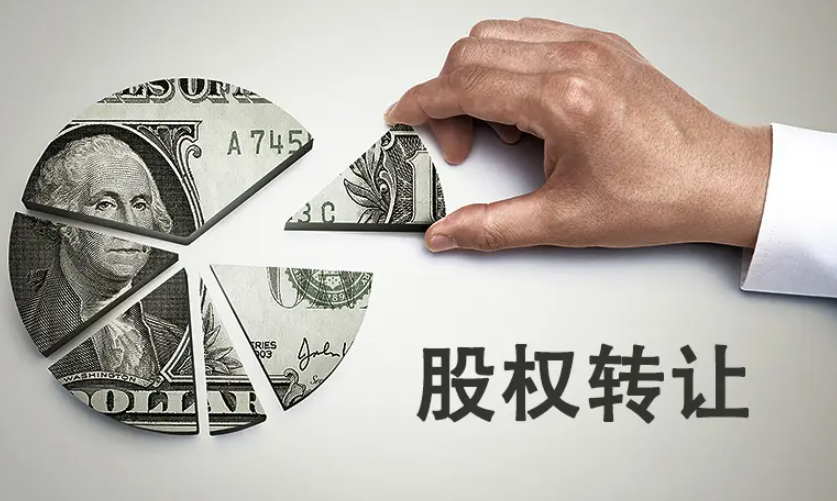 股權(quán)轉(zhuǎn)讓糾紛：出讓方不履行股權(quán)轉(zhuǎn)讓協(xié)議，已經(jīng)付款的受讓人該如何維權(quán)？