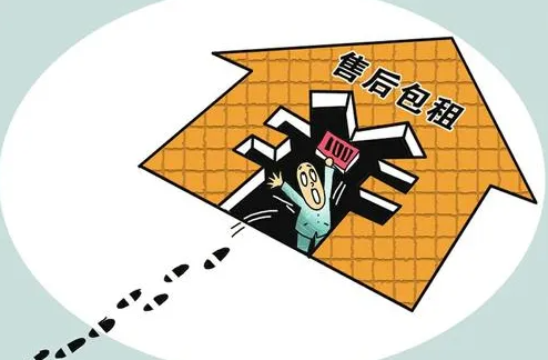 開(kāi)發(fā)商售后返租，房產(chǎn)律師力挽狂瀾成功退房！