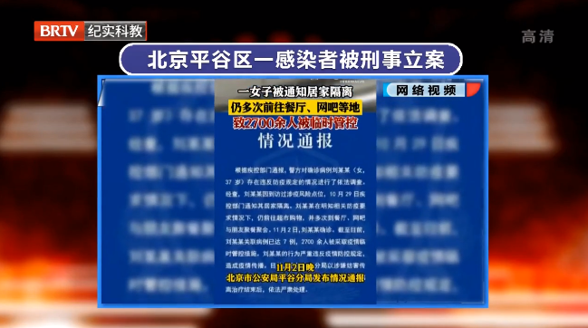 居家隔離期間擅自外出！依法處理！