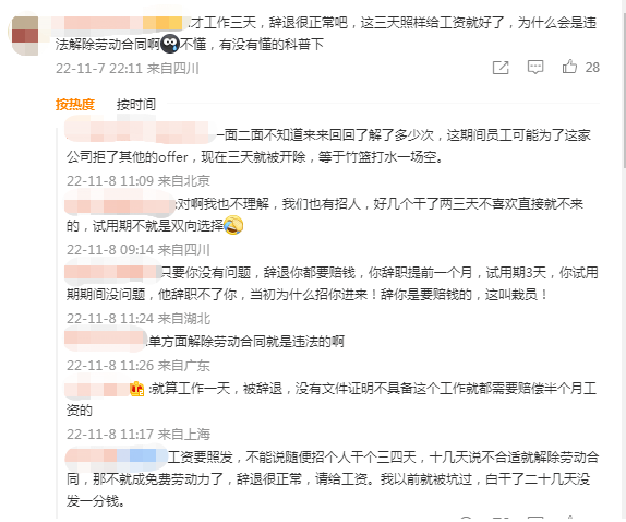 男子月薪5萬試用3天被解雇，法院判決公司支付9195.4元