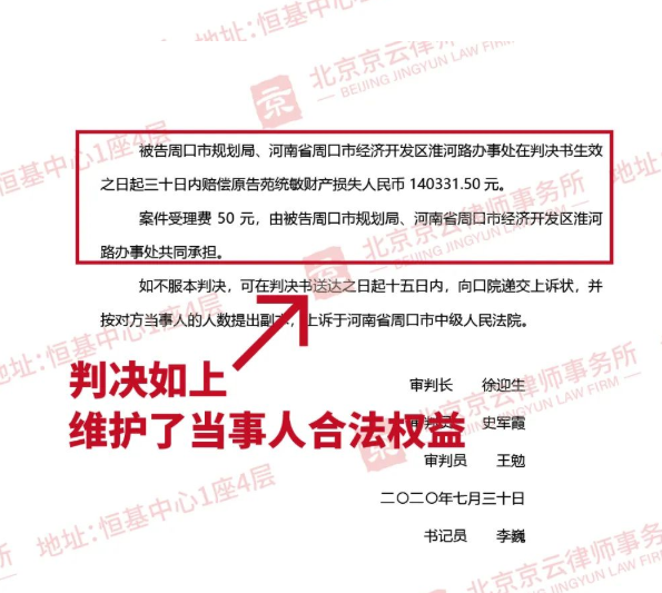 房屋被認(rèn)定為“違章建筑”，被強(qiáng)拆能否要求賠償？