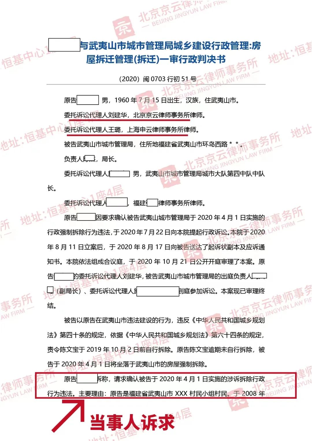 【京云<a href=http://www.jiucipa.cn/team/ target=_blank class=infotextkey>拆遷律師</a>】申請信息公開，政府不予答復(fù)，嚴(yán)重侵害當(dāng)事人知情權(quán)！