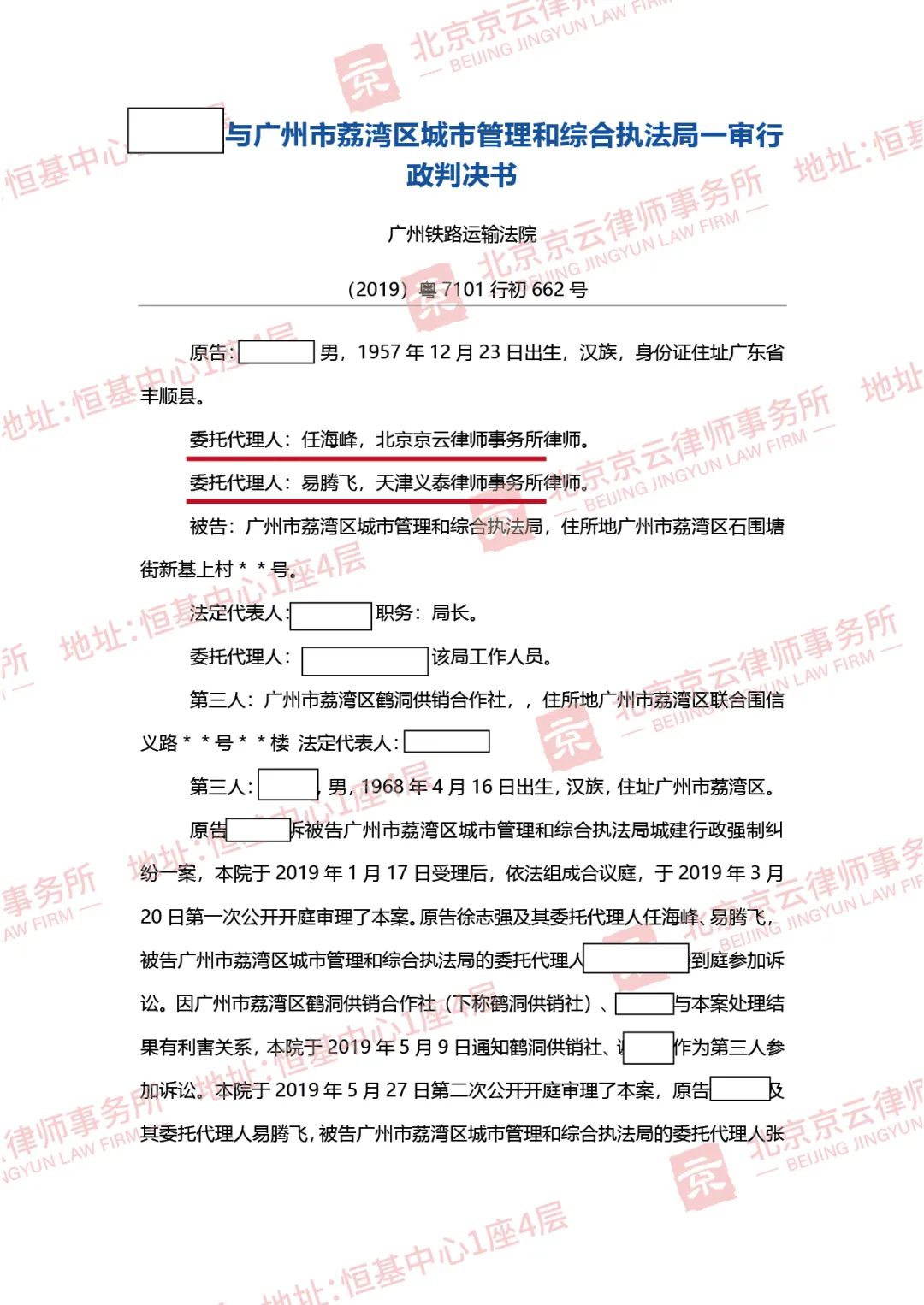【京云拆遷律師】違章建筑限期拆除未拆能否直接強拆？
