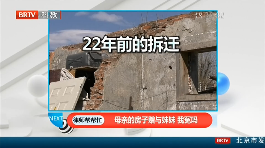 我貸款買的房登記在母親名下，母親卻贈(zèng)與了妹妹，我冤嗎？