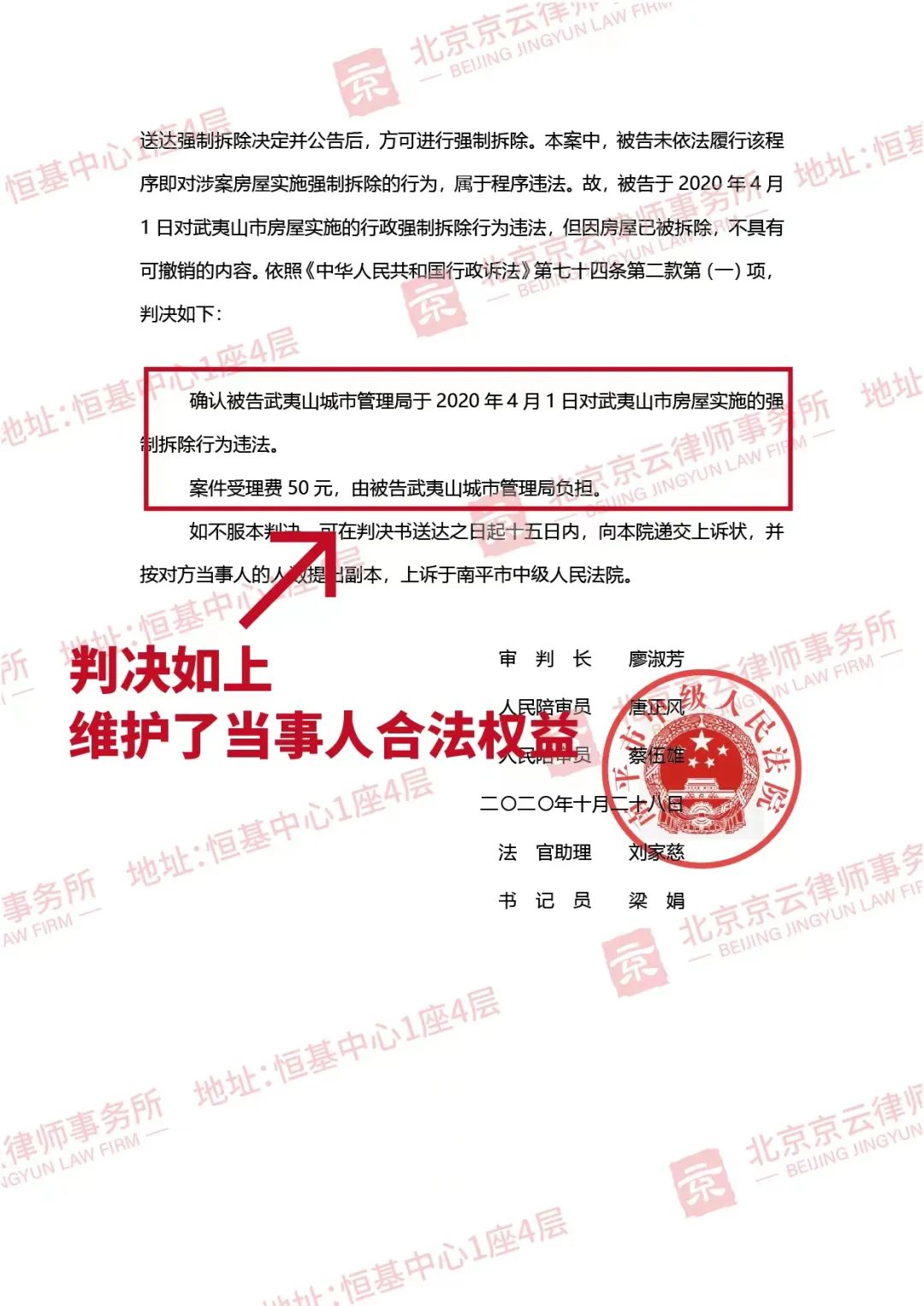 【京云拆遷律師】申請信息公開，政府不予答復(fù)，嚴(yán)重侵害當(dāng)事人知情權(quán)！