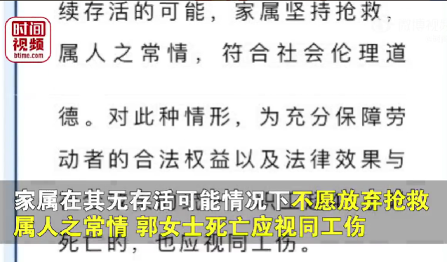 女子搶救超48小時后死亡未認定工傷？法院：48小時內已無存活可能，視同工傷！