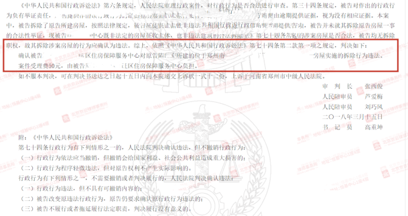 【京云拆遷律師】房屋被“不明身份人”強拆，如何抓住違法點確定強拆主體？