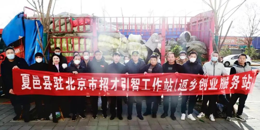 河南省夏邑縣駐京招才引智工作站（助農(nóng)獻(xiàn)愛心幫扶菜農(nóng)解憂愁）