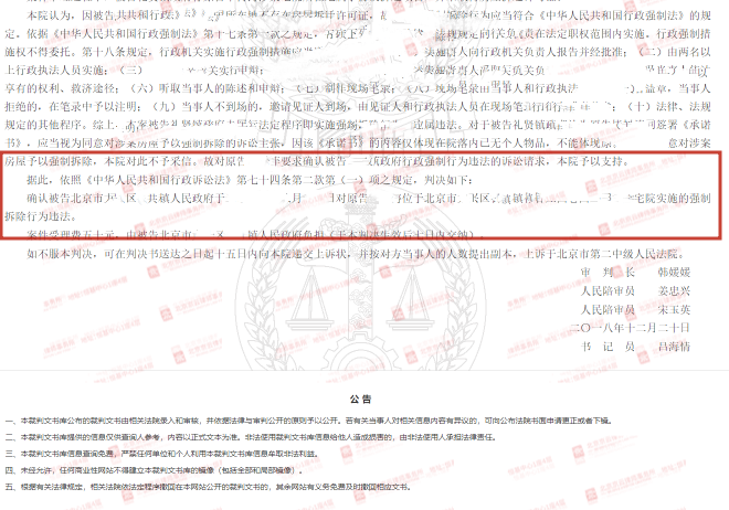 【京云拆遷律師】簽署《承諾書(shū)》就等于同意征收方強(qiáng)拆自己的房屋？再多“理由”也洗不白其行為違法