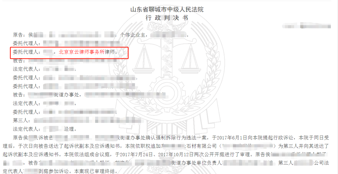 勝訴故事 | 不給補(bǔ)償不簽協(xié)議，街道辦強(qiáng)拆廠房誰(shuí)給的權(quán)利？