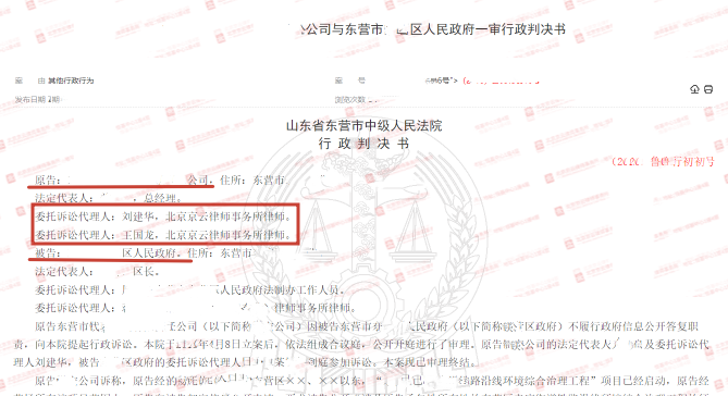 勝訴故事｜申請政府信息公開沒回復，一句快遞被“代收”就可逃避責任？