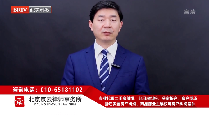 北京京云<a href=http://www.jiucipa.cn/group/ target=_blank class=infotextkey>律師事務(wù)所</a>主任王興華律師