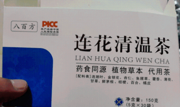 警惕！網購抗原收到紙巾？買到“連花清溫茶”？這些套路要提防！