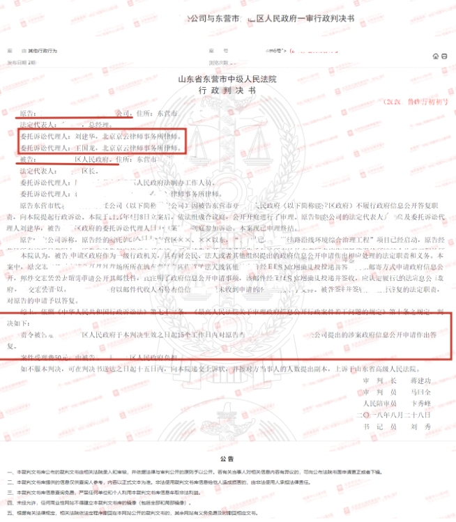 申請(qǐng)政府信息公開(kāi)是拆遷維權(quán)“敲門(mén)磚”，政府部門(mén)不得拒絕，否則違法！