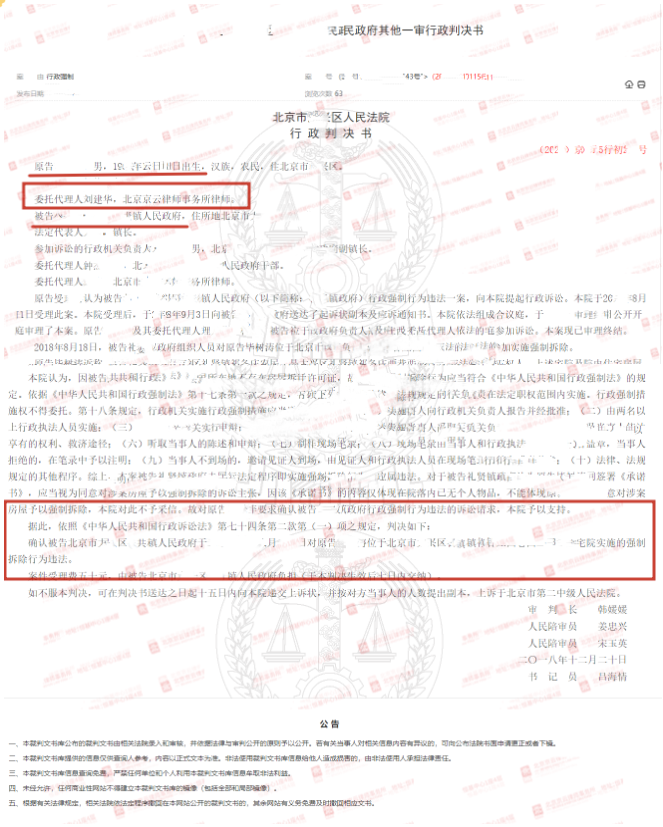 簽署《承諾書》就等于同意征收方強(qiáng)拆自己的房屋？再多“理由”也洗不白其行為違法