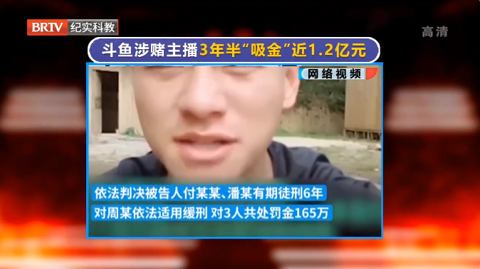 主播利用直播平臺開設賭場獲刑6年，平臺也要擔責嗎？