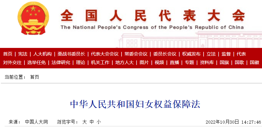 今年1月1日起施行！新《婦女權益保障法》來啦！