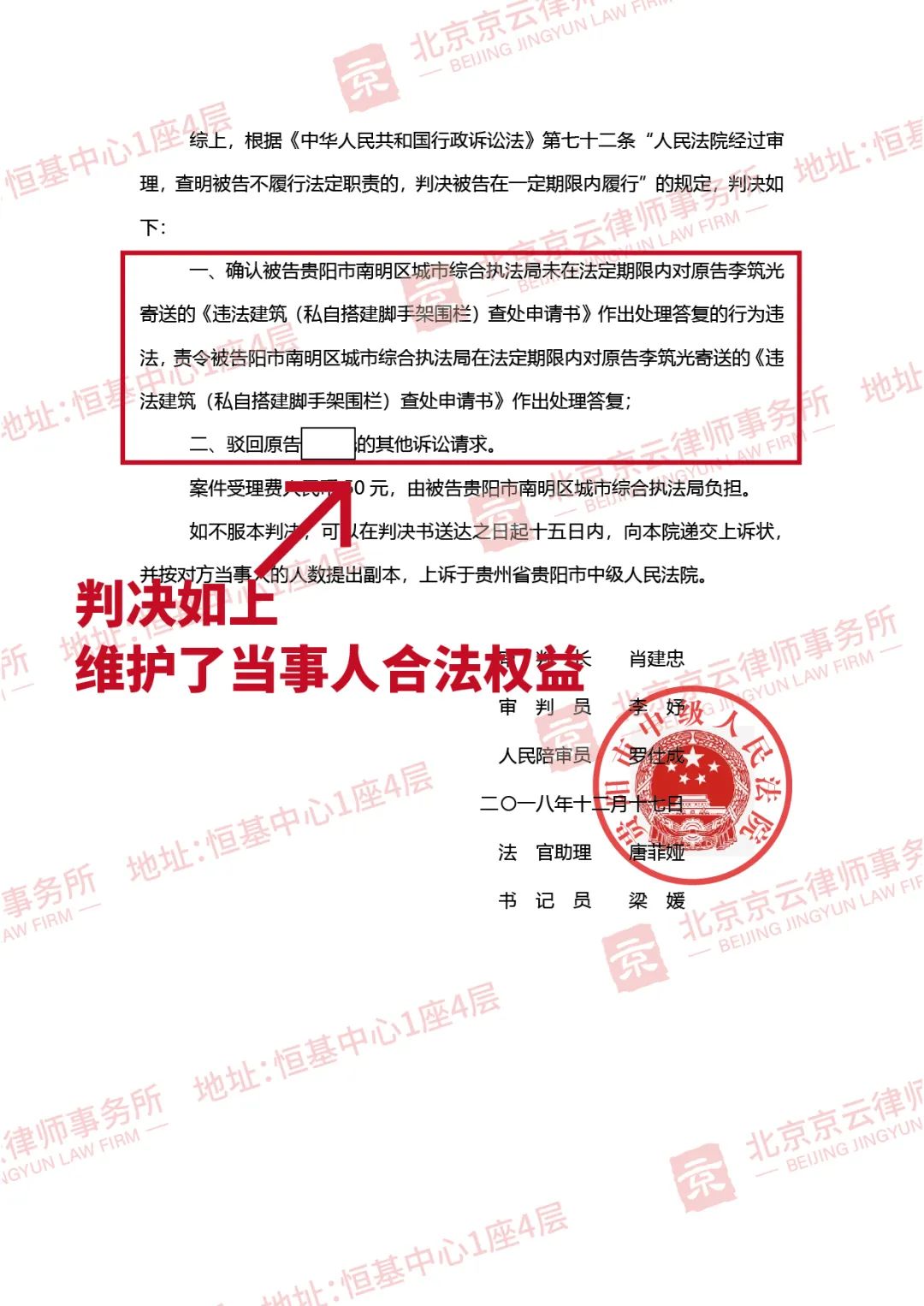 【京云拆遷律師】變著花樣的阻攔當(dāng)事人的出行，這不是用非法逼遷達(dá)到征收的的目的是什么？
