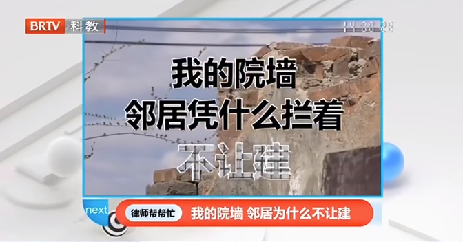 院墻拆了3年鄰居不讓建，原因竟是1紙公約