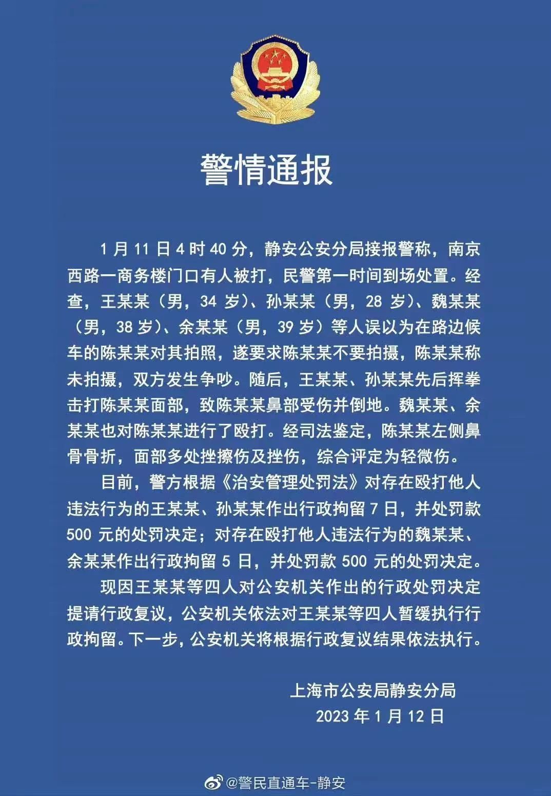 王思聰毆打路人致輕微傷，律師解讀何為“暫緩執行行政拘留”？