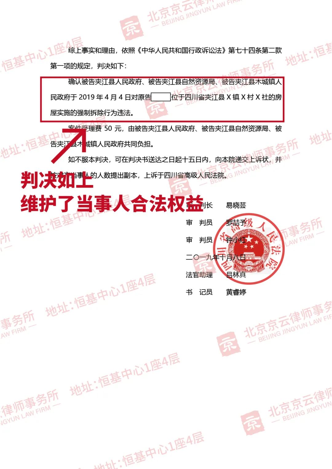 【京云拆遷律師】強制執(zhí)行應(yīng)當(dāng)由誰來行使？注意：強拆的部門有可能超越職權(quán)。