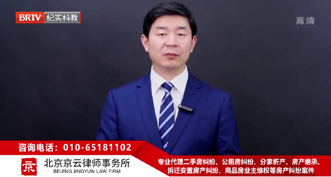 北京京云<a href=http://www.jiucipa.cn/group/ target=_blank class=infotextkey>律師事務(wù)所</a>主任王興華律師